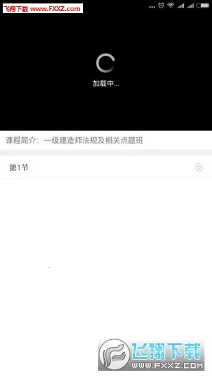��Ѹ����(����ѧϰƽ̨)v1.0.9 ��Ѱ�