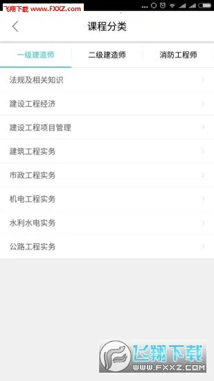 ��Ѹ����(����ѧϰƽ̨)v1.0.9 ��Ѱ�