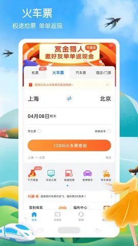 ���л�Ʊ2025���ذ�װv8.5.1 ��Ѱ�