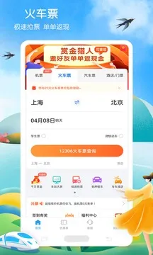 ���л�Ʊ2025���ذ�װv8.5.1 ��Ѱ�