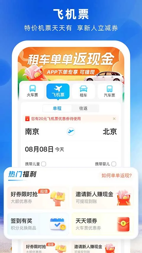 ���л�Ʊ2025���ذ�װv8.5.1 ��Ѱ�