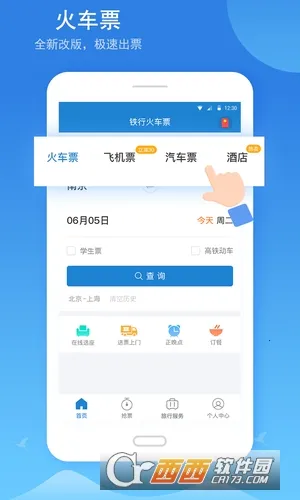 ���л�Ʊ2025���ذ�װv8.5.1 ��Ѱ�