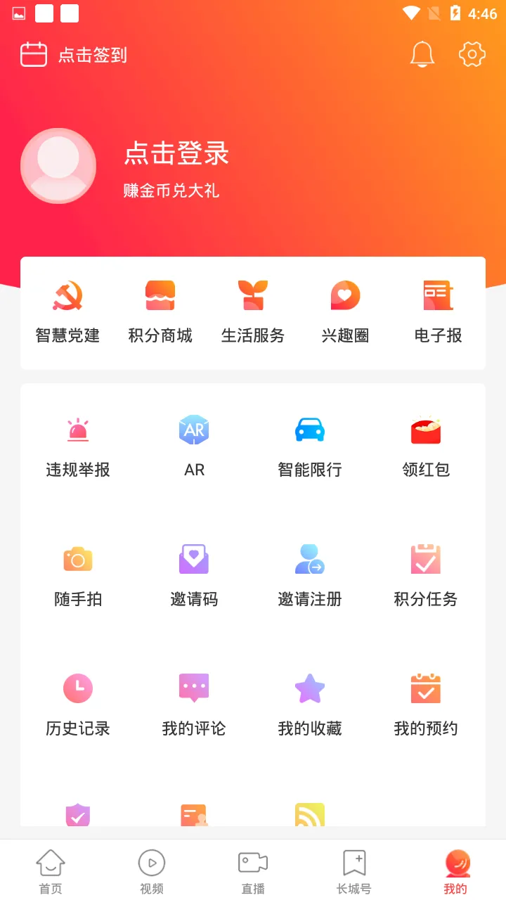 ����24Сʱ2025����v3.2.2 �ٷ�����
