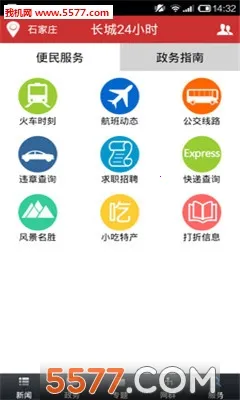 ����24Сʱ2025����v3.2.2 �ٷ�����