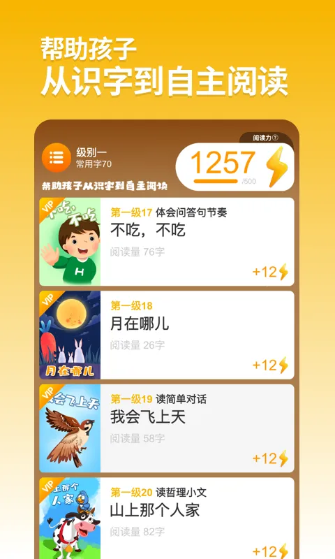 ����Ķ�(��ͯ�Ķ�����)v1.2.12 �ֻ���