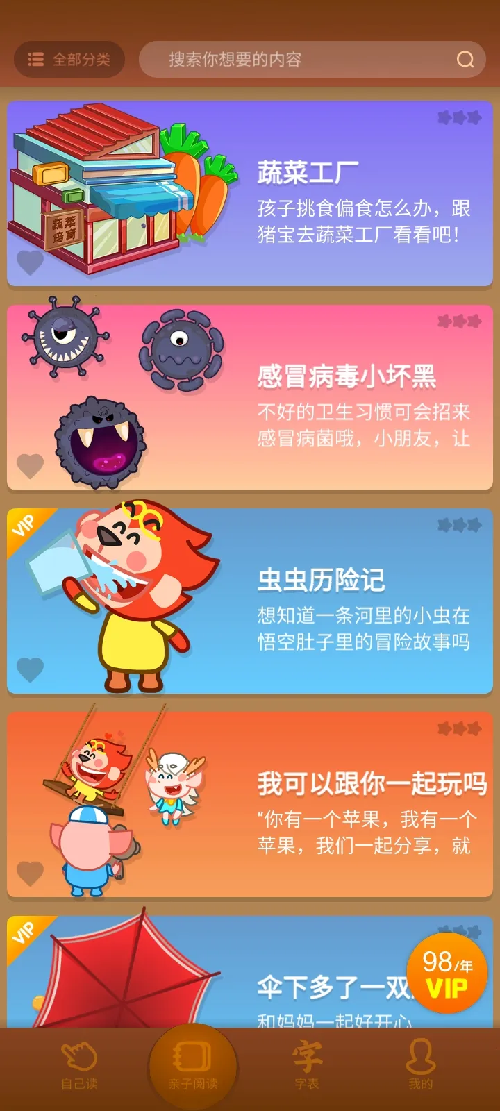 ����Ķ�(��ͯ�Ķ�����)v1.2.12 �ֻ���