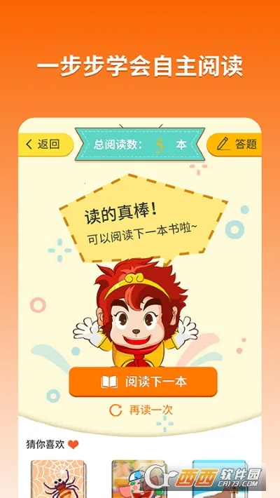 ����Ķ�(��ͯ�Ķ�����)v1.2.12 �ֻ���