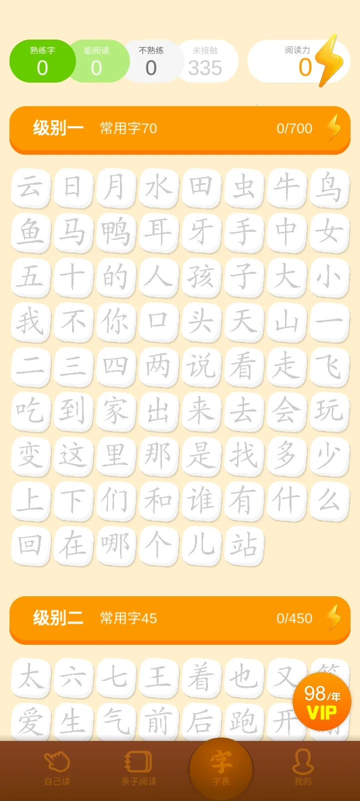 ����Ķ�(��ͯ�Ķ�����)v1.2.12 �ֻ���