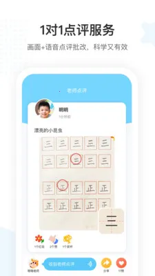 С¹д��(��ͯд������)v5.1.4 �ٷ�����