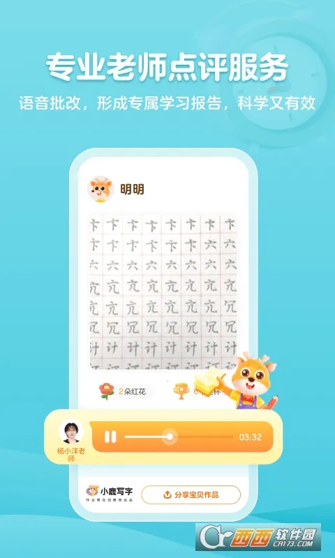 С¹д��(��ͯд������)v5.1.4 �ٷ�����