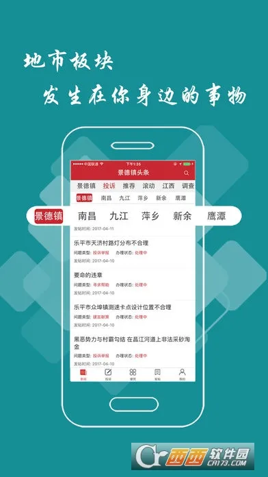 ������ͷ��(��������ƽ̨)v2.9.0 �ֻ���