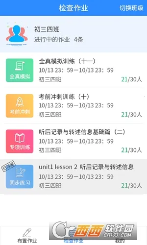 ����˵��ʦ��2025����v2.0.8 ��Ѱ�