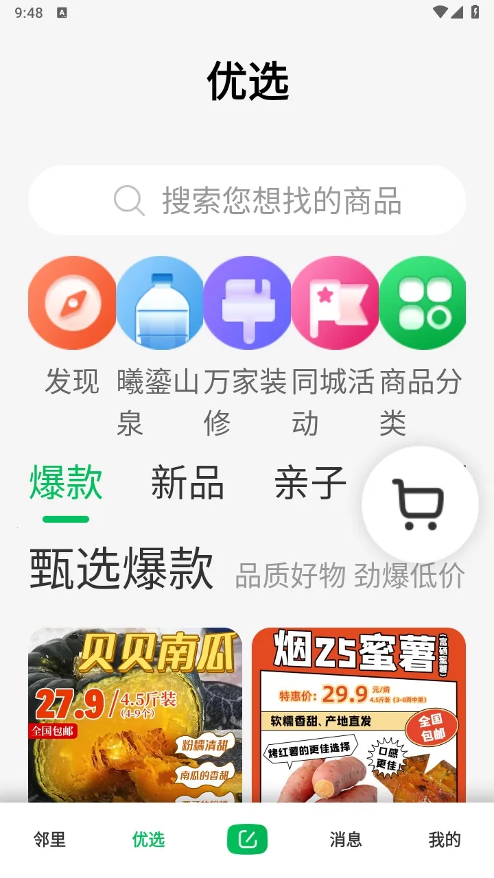 ������������ֻ���v5.7.9 ��׿��