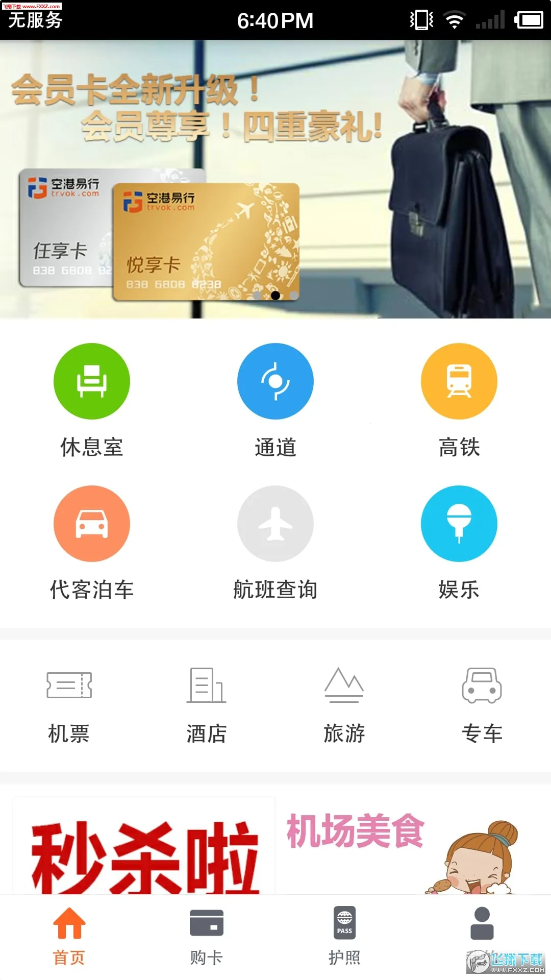 �ո�����2025�ٷ����°汾v4.2.8 ��Ѱ�