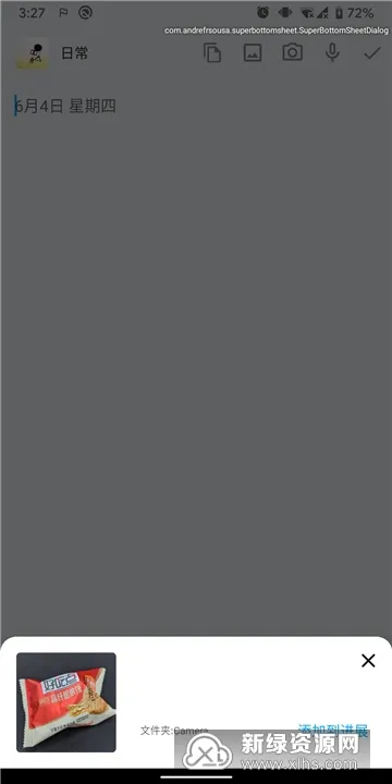 nian2025���°汾v3.3.0 �ֻ���