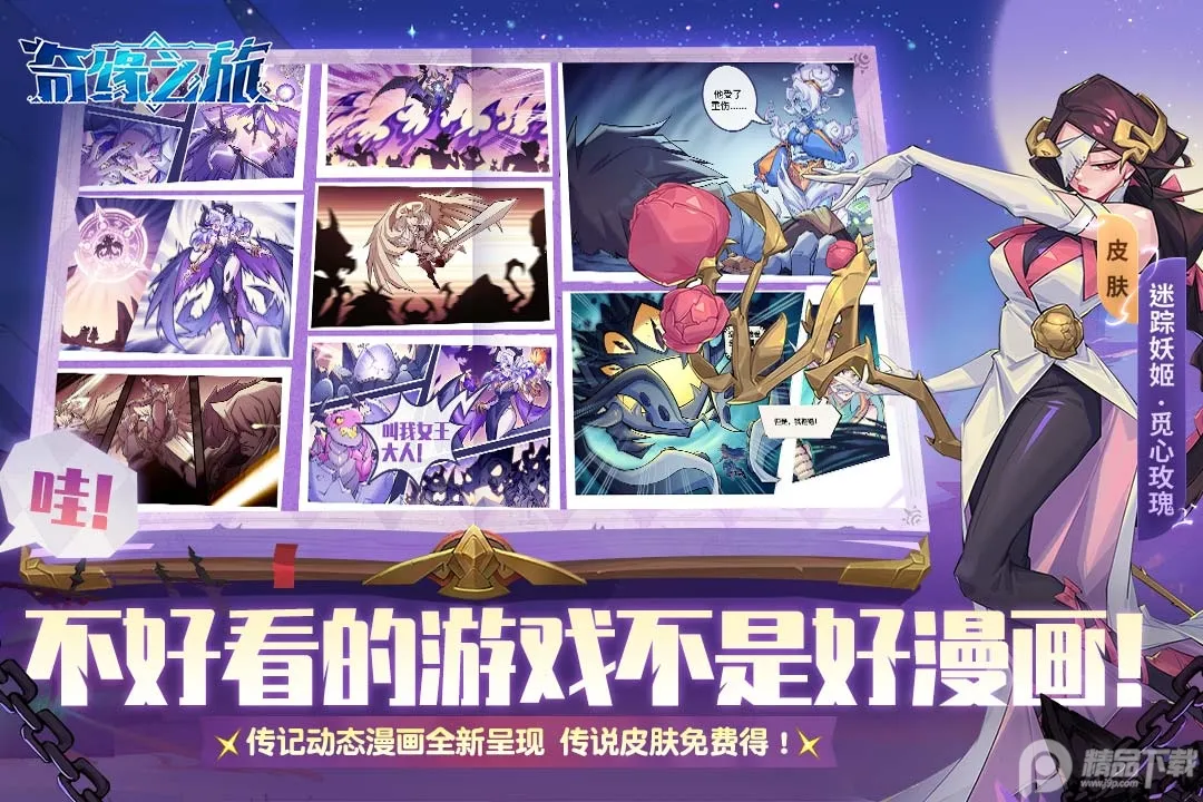 ��Ե֮��2025����v1.1.0.10945 �ٷ�����