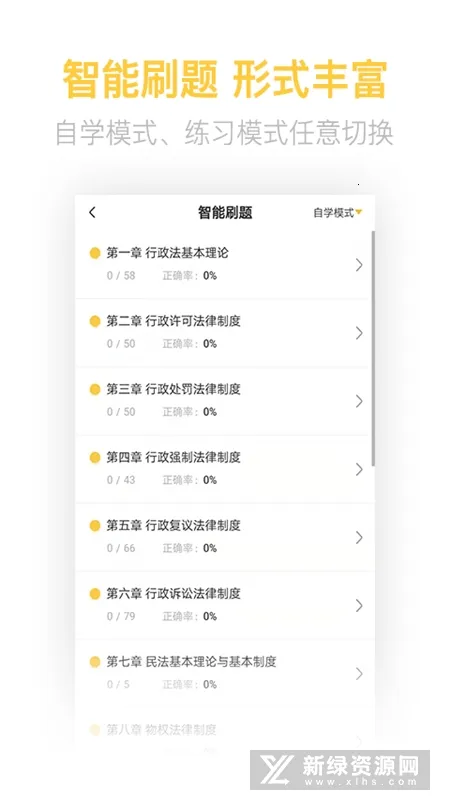 �����(����ˢ�ⱦ)v2.7.8 ��׿��