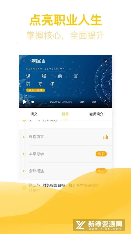 �����(����ˢ�ⱦ)v2.7.8 ��׿��