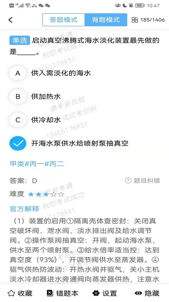 ��Ա�׿�ͨ(��Աˢ�ⱦ)v10.3.3 �ٷ�����