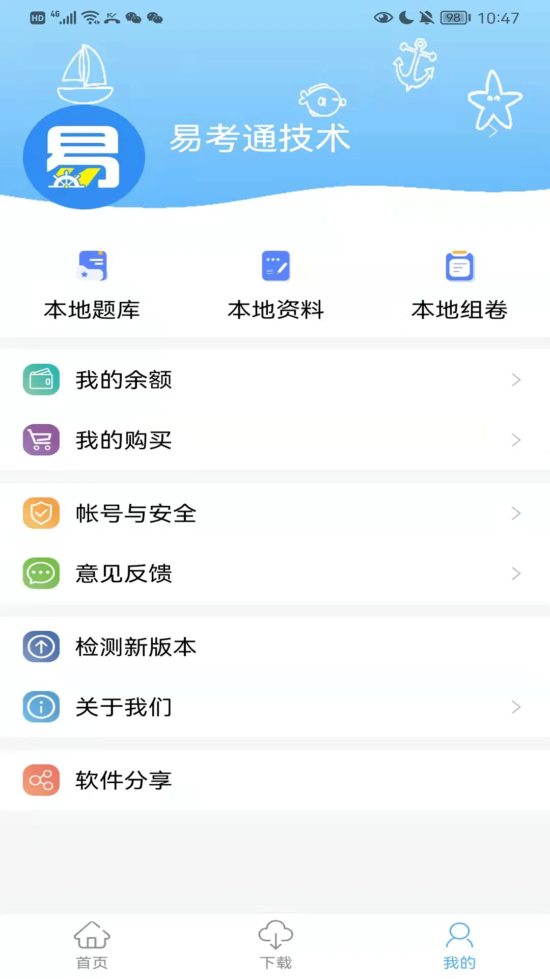 ��Ա�׿�ͨ(��Աˢ�ⱦ)v10.3.3 �ٷ�����