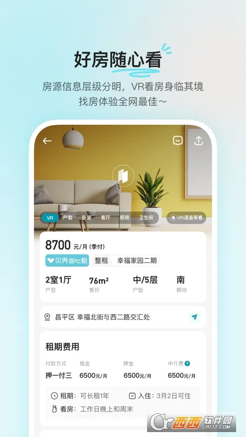 �����ⷿ(�ⷿ�ҷ�ƽ̨)v3.04.52 ��Ѱ�