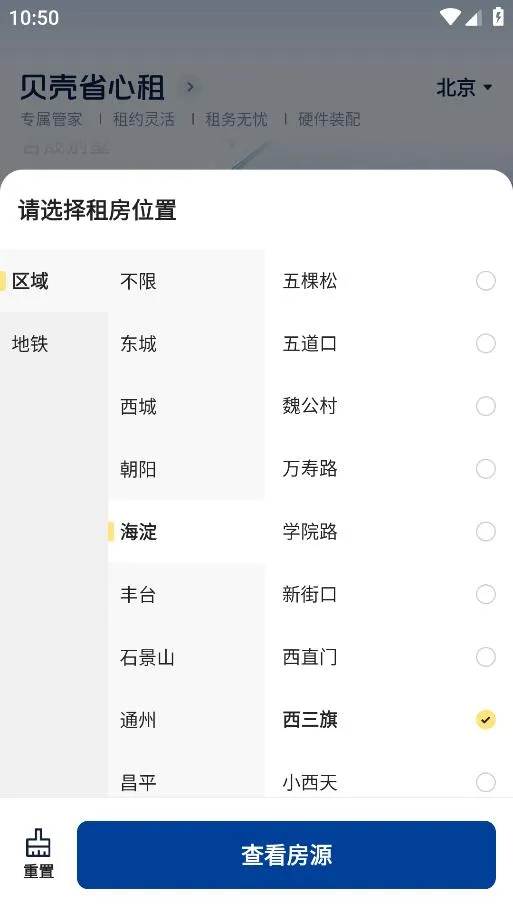 �����ⷿ(�ⷿ�ҷ�ƽ̨)v3.04.52 ��Ѱ�