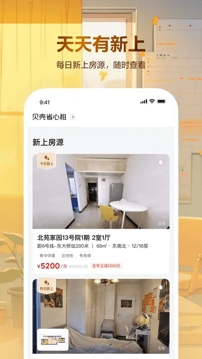�����ⷿ(�ⷿ�ҷ�ƽ̨)v3.04.52 ��Ѱ�