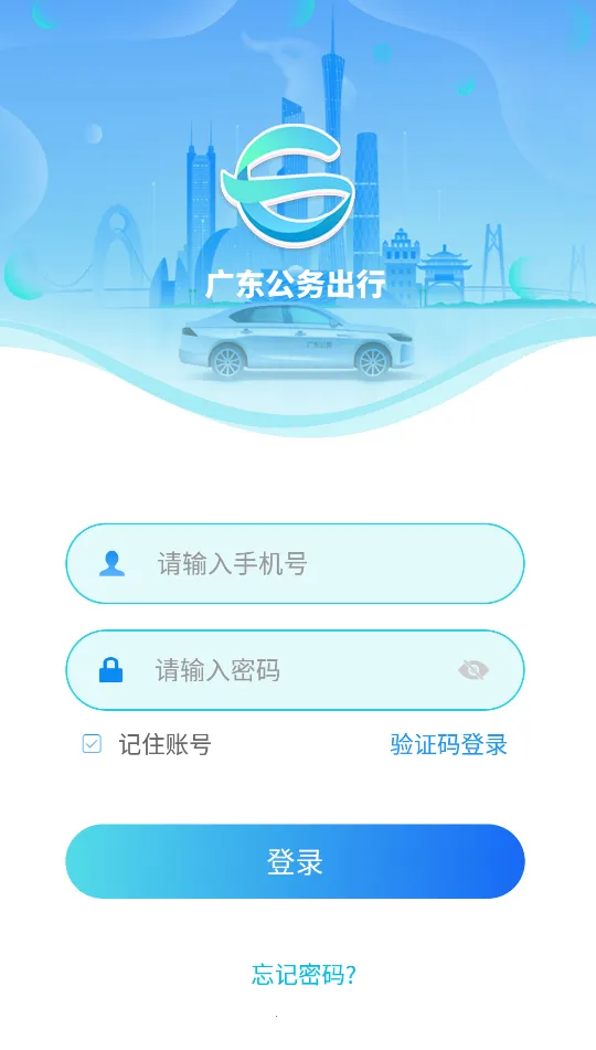 �㶫�������2025����v2.0.2.1 ��Ѱ�