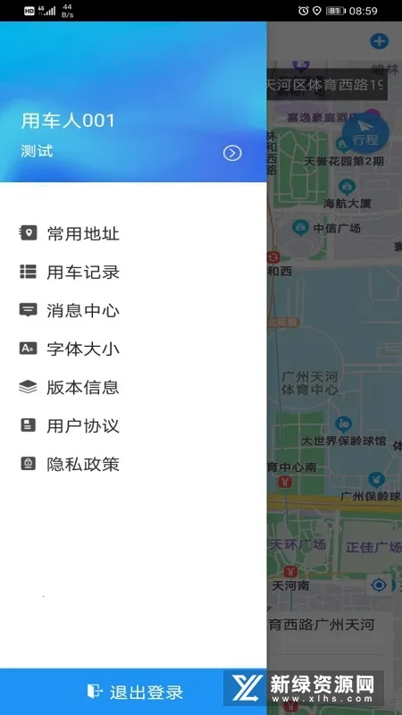 �㶫�������2025����v2.0.2.1 ��Ѱ�