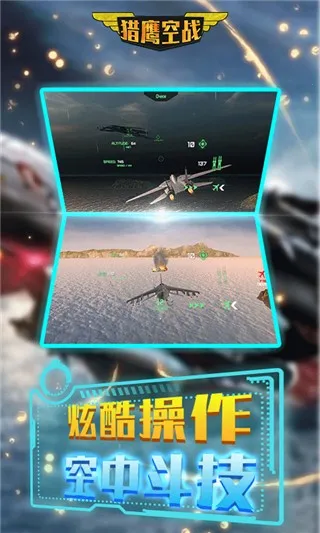 ��ӥ��ս��׿���ֻ���v1.0 �ٷ�����