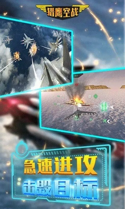 ��ӥ��ս��׿���ֻ���v1.0 �ٷ�����