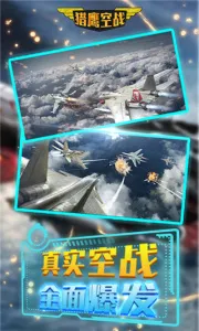 ��ӥ��ս��׿���ֻ���v1.0 �ٷ�����