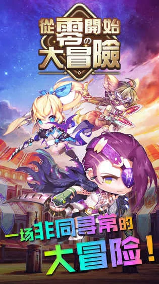 ���㿪ʼ�Ĵ�ð�������ֻ���v1.11 ��׿��