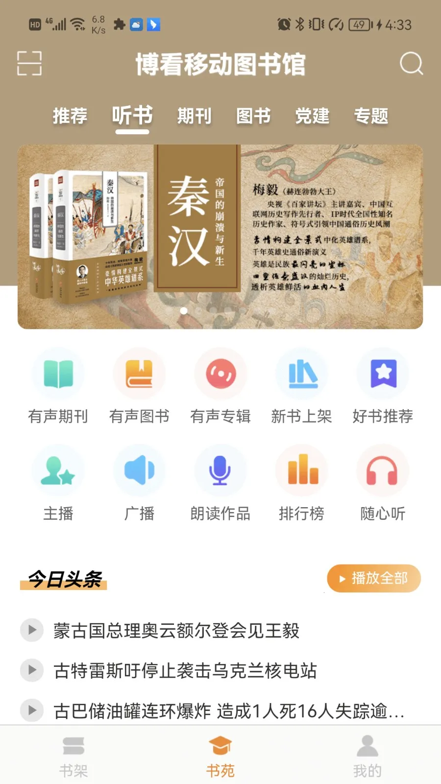 ������Է(�������Ķ�)v8.9.9 ��׿��