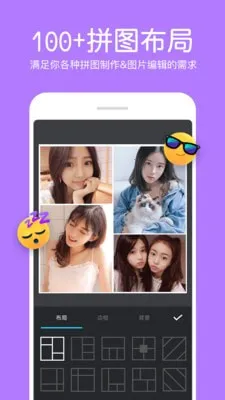 ��Ƭƴ�ӱ༭��(ͼƬ�༭ƴ��)v9.8 ��׿��