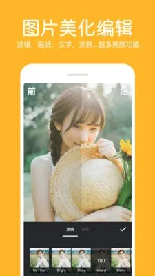 ��Ƭƴ�ӱ༭��(ͼƬ�༭ƴ��)v9.8 ��׿��