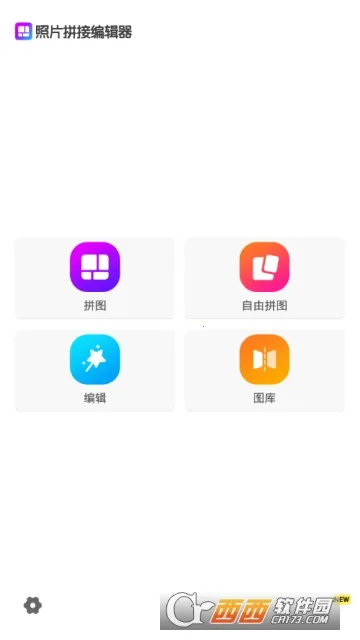 ��Ƭƴ�ӱ༭��(ͼƬ�༭ƴ��)v9.8 ��׿��