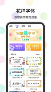 ��������뷨2025���°汾v1.2.9 ��׿��