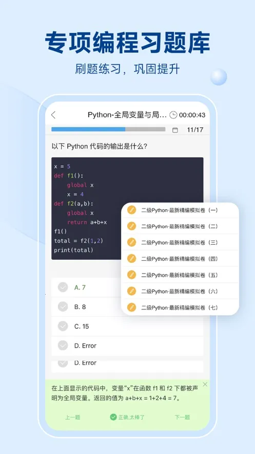 Python���ʨ(Pythonѧϰ)v1.6.44 �ֻ���