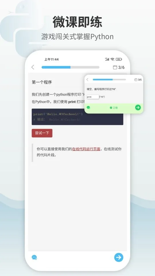 Python���ʨ(Pythonѧϰ)v1.6.44 �ֻ���