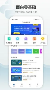 Python���ʨ(Pythonѧϰ)v1.6.44 �ֻ���