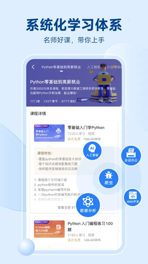 Python���ʨ(Pythonѧϰ)v1.6.44 �ֻ���