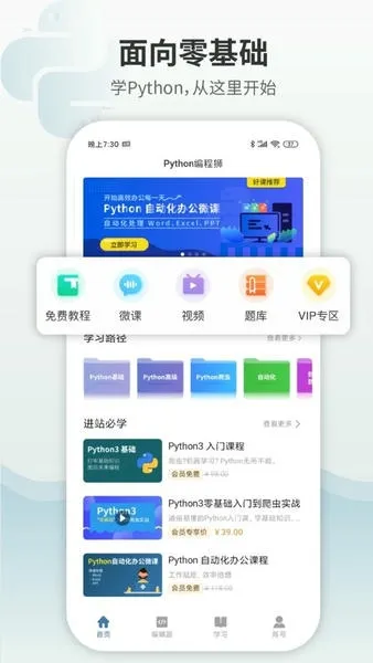 Python���ʨ(Pythonѧϰ)v1.6.44 �ֻ���
