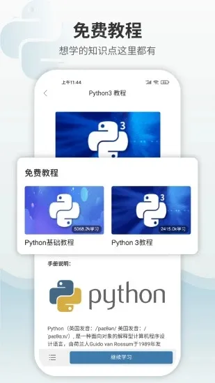 Python���ʨ(Pythonѧϰ)