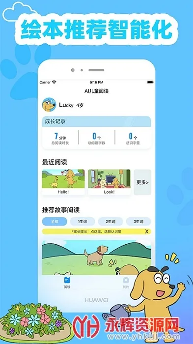 ��ȤӢ��(��ͯӢ�︨��)v3.6.0 ��׿��