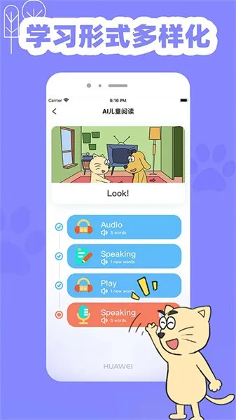 ��ȤӢ��(��ͯӢ�︨��)v3.6.0 ��׿��