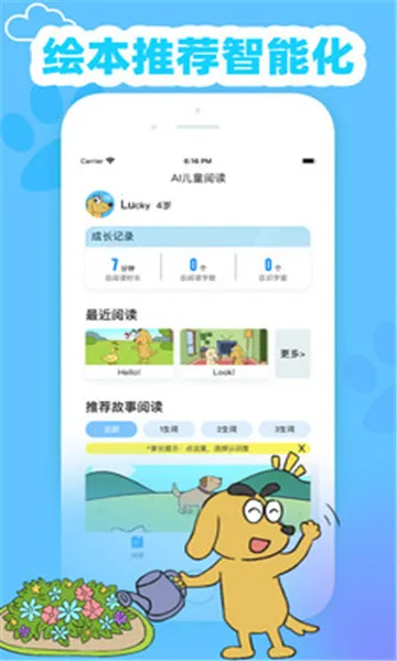 ��ȤӢ��(��ͯӢ�︨��)v3.6.0 ��׿��