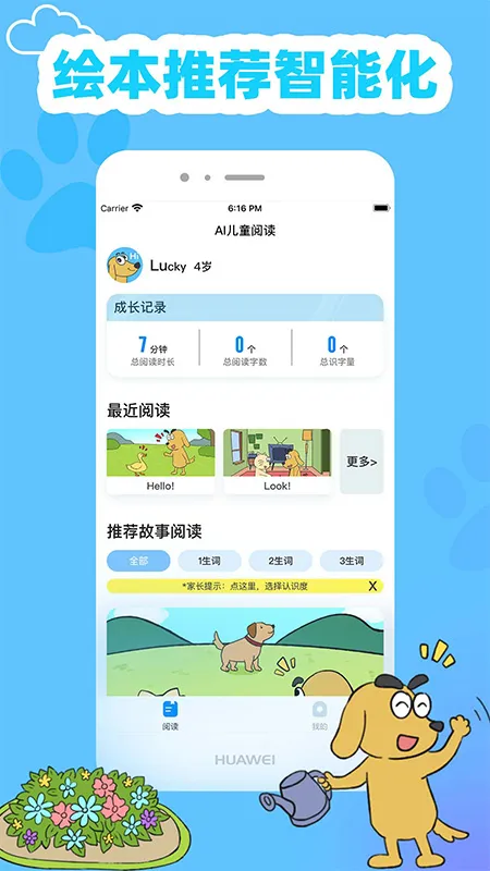��ȤӢ��(��ͯӢ�︨��)v3.6.0 ��׿��