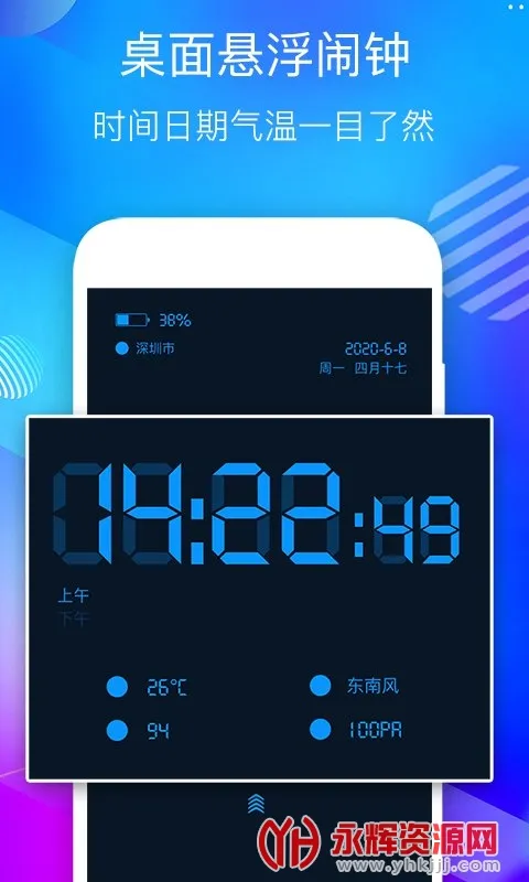 ��������ʱ��(�๦��ʱ��)v4.0 �ֻ���