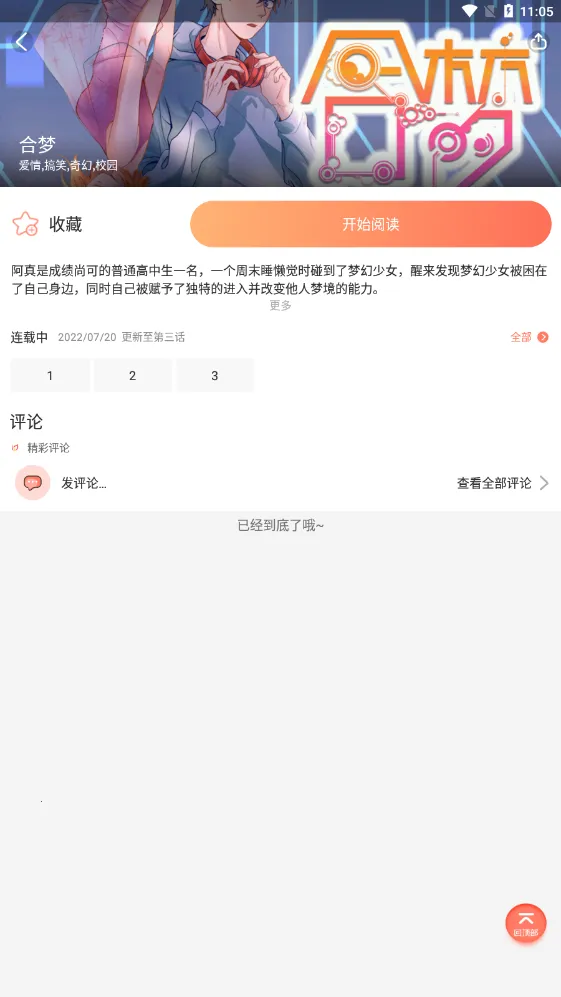 ������2025����v2.3.18 �ֻ���